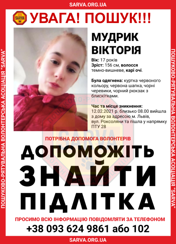 фото/Поисково-Спасательная Волонтерская Ассоциация, Facebook