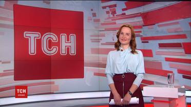 Випуск ТСН.16:45 за 19 квітня 2018 року (повна версiя)