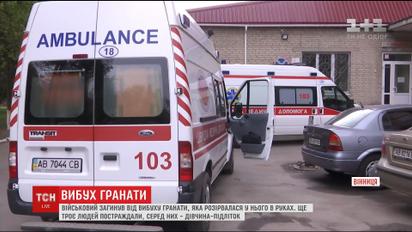 Граната вибухнула в руках солдата, який вирішив похизуватися перед друзями