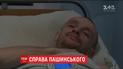 Дело о стрельбе нардепа Пашинского будет расследовать прокуратура Киевской области