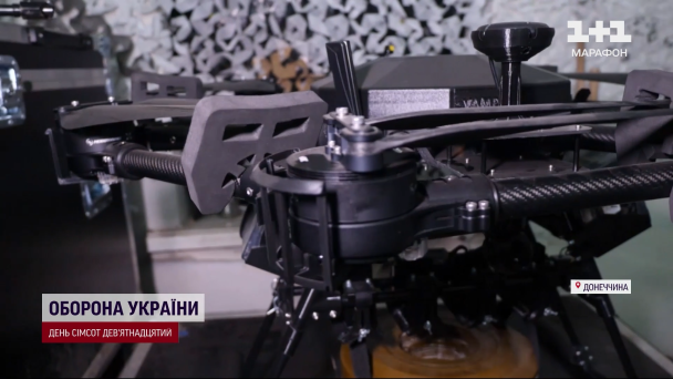 Украинский дрон