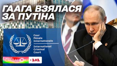 Арест Путина, Подарок от Словакии, Сокращение комендантского часа — Главное на утро