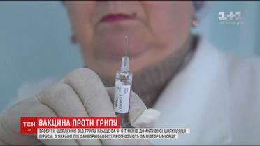 Лікарі закликають українців робити щеплення у зв'язку з наближенням епідемії грипу