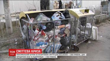 В Украине начал действовать запрет на захоронение неотсортированные мусора