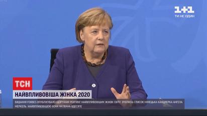 Ангела Меркель вновь возглавила топ самых влиятельных женщин мира