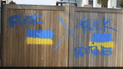 Розмалювали віллу ексдружини Путіна та потопили яхту: за кодоном мстяться росіянам через війну проти України