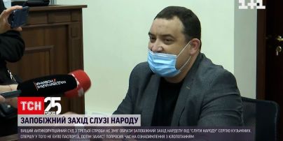 Суд не зміг обрати запобіжний захід нардепу Сергію Кузьміних
