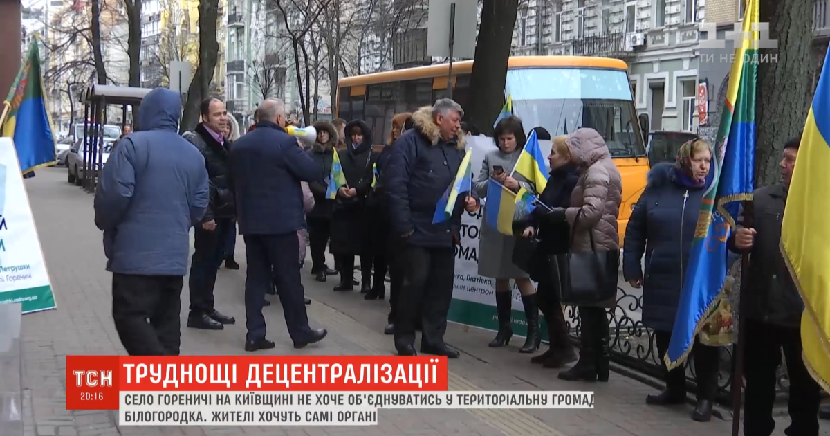 Под стенами Минрегиона протестовали люди, которые не хотят объединяться с соседним селом