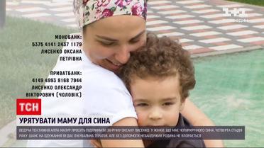 Помощь ТСН: маме малого Захарчика нужна лечебная терапия