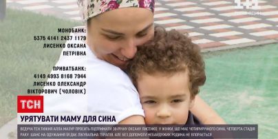 Помощь ТСН: маме малого Захарчика нужна лечебная терапия