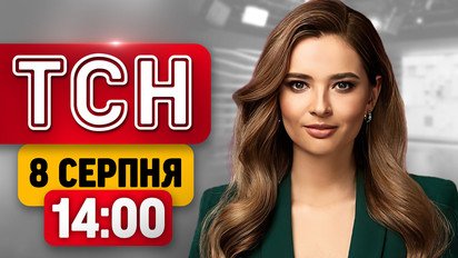 Что подписали Украина и Сербия?! Эксклюзивные подробности в прямом эфире! | ТСН 14:00 8 августа
