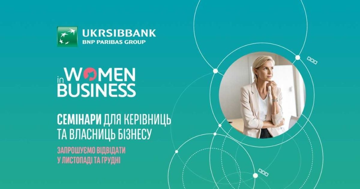 UKRSIBBANK організовує сім безкоштовних онлайн-семінарів для розвитку жіночого підприємництва в Україні