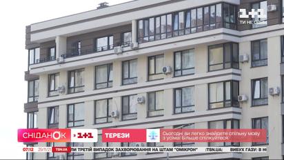 Пандемія підвищила попит на нерухомість – Економічні новини