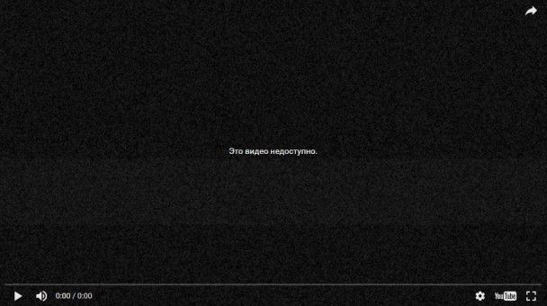 Сейчас видеоклип - недоступен к просмотру / © YouTube