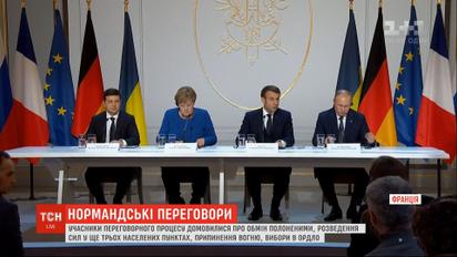 Во время "нормандского саммита" договорились о выборах в ОРДЛО, обмене пленными и разведении войск