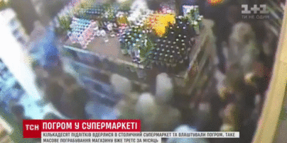 В Киеве несколько десятков подростков разгромили супермаркет