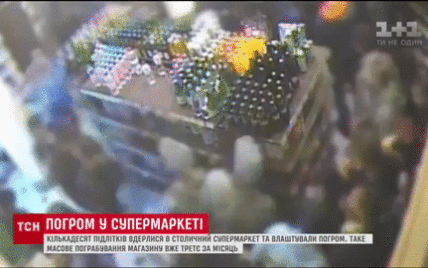 У Києві кілька десятків підлітків розгромили супермаркет