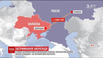 На вокзалі у російській Самарі затримали буцімто українського шпигуна