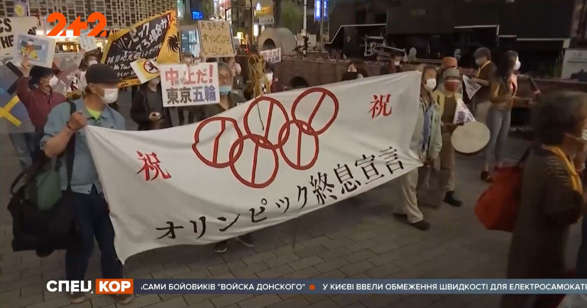 У Токіо розпочались протести проти літніх Олімпійських ігор