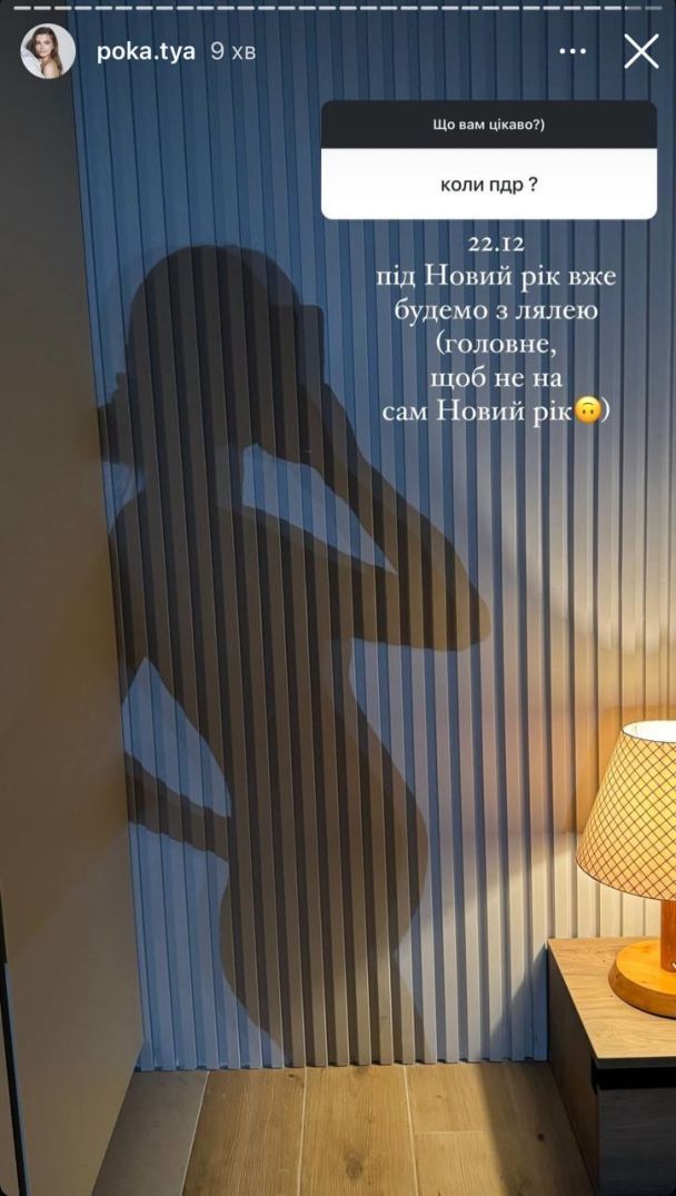 Екатерина Остапчук / © instagram.com/poka.tya