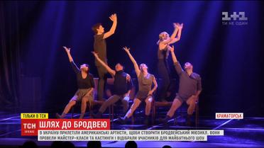 Возможно ли в Украине за две недели поставить настоящий бродвейский мюзикл