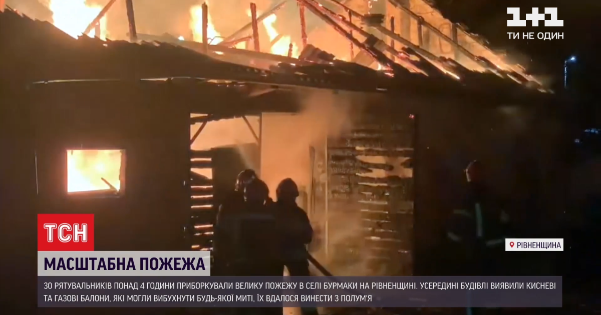 Масштабна пожежа у Рівненській області: полум’я сягало десяти метрів