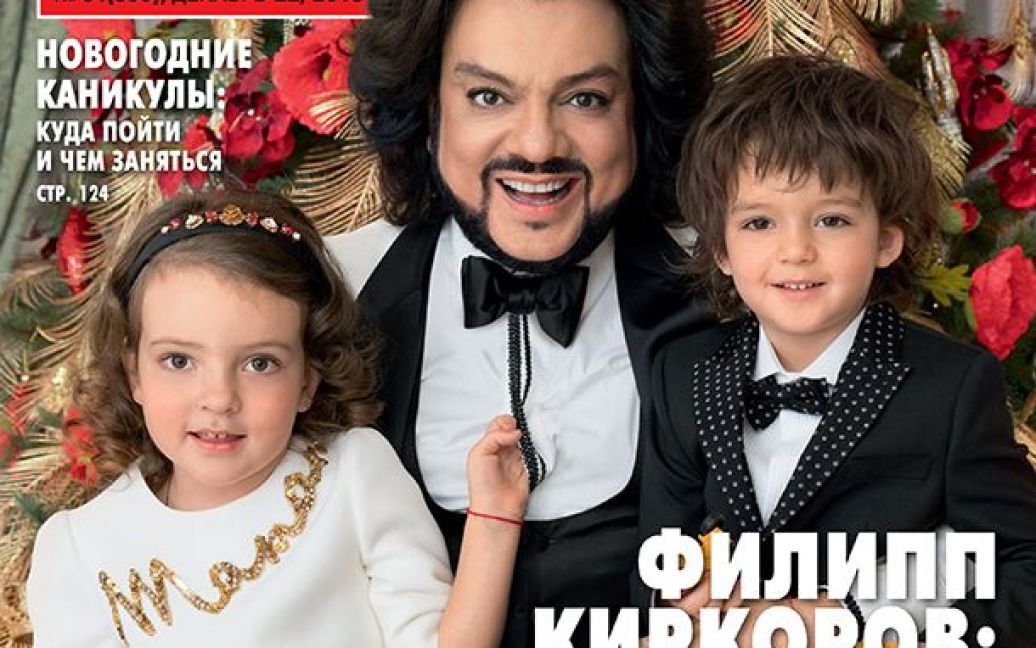 Киркоров снялся в семейном фотосете с детьми / © ru.hellomagazine.com