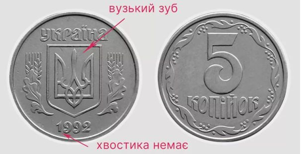 Україні можуть продати 5 копійок за чималі гроші. Фото: Монети-ягідки / ©
