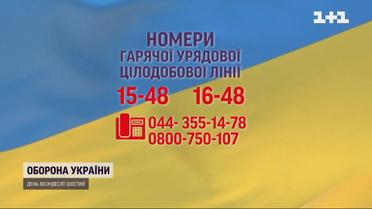 Куди звертатися українцям із тимчасово окупованих територій