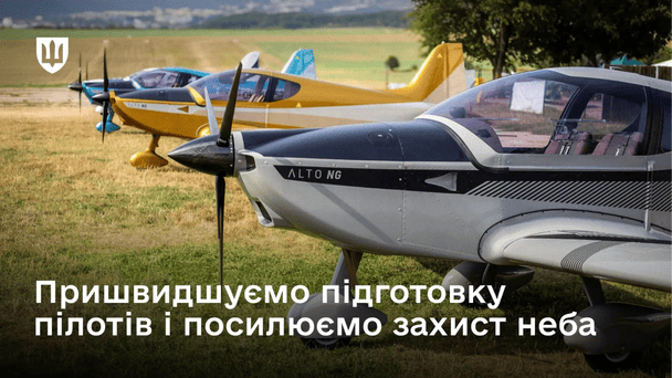 Українські військові пілоти навчатимуться на десяти нових навчально-тренувальних літаках ALTO NG.  / © Міністерство оборони України