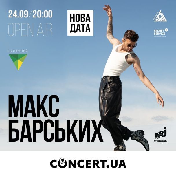  / © instagram.com/max_barskih