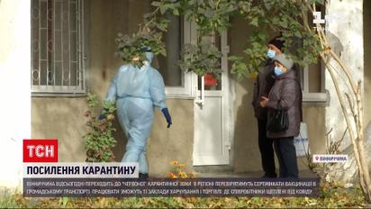 Коронавирус в Украине: Винницкая область переходит в "красную" зону карантина