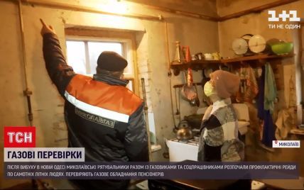 Рейди по самотніх літніх людях: у Миколаєві перевіряють газове обладнання у пенсіонерів
