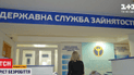 Багато безробітних та відкриті вакансії: чому український ринок праці — суцільний парадокс
