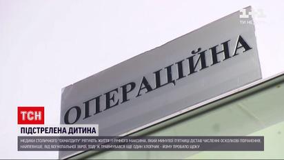 У столичному "Охматдиті" рятують життя хлопчика, який напередодні отримав вогнестрільні поранення