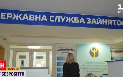 Багато безробітних та відкриті вакансії: чому український ринок праці — суцільний парадокс