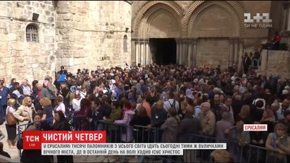 Тисячі паломників з усього світу зібралися в Єрусалимі на молитву