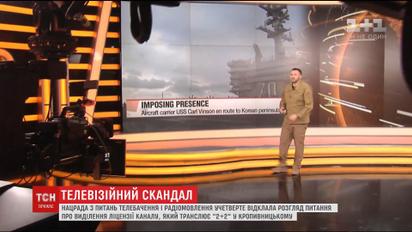 Телеканал "2+2" у Кропивницькому позбавили ліцензії