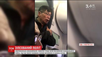 Чоловік, якого силоміць витягли з літака в США, вимагає не прибирати слідів інциденту