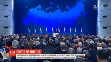 У разі розгортання американських ракет у Європі Москва розгорне нові види озброєнь