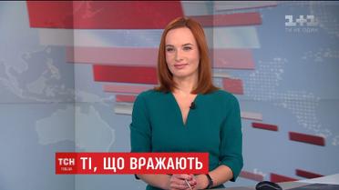 Випуск ТСН. 19:30 за 3 січня 2017 року (повна версія)