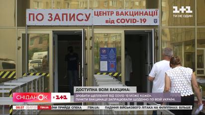 В Украине увеличили количество пунктов, где можно сделать прививку от коронавируса