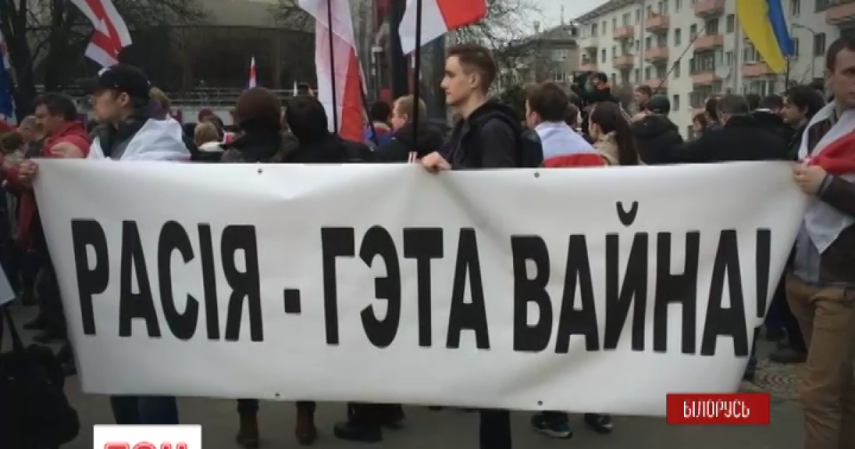 Білорусь святкує День волі