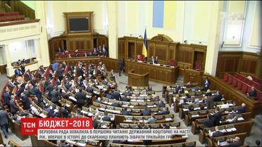 Бюджет-2018: вперше в історії до державної скарбниці планують зібрати трильйон гривень