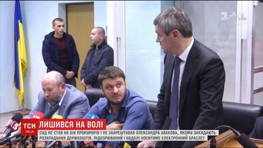 Апелляционный суд не изменил меру пресечения Авакову-младшему