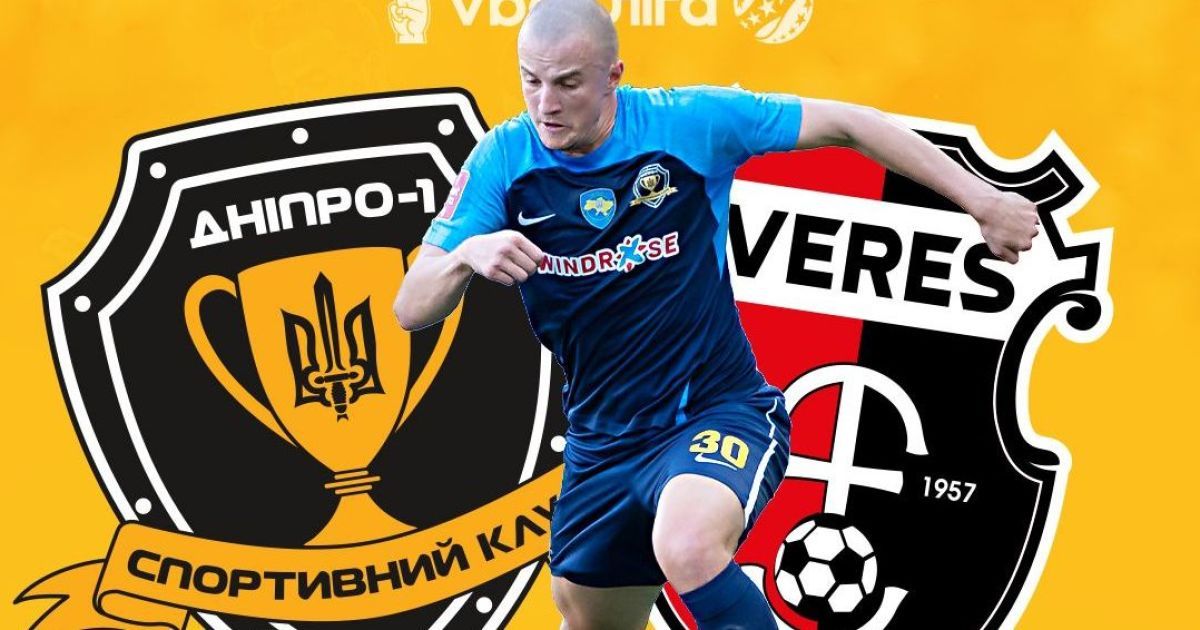 "Дніпро-1" – "Верес"
