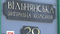 В Запорожской области во время попытки побега застрелили осужденного