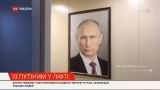 С Путиным в лифте, виртуальная пробка и прогноз на "Оскар": новости онлайн-трансляции
