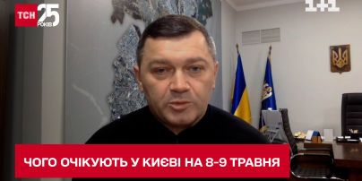 Представник КМДА про плани Києва на 8-9 травня – чи буде комендантська година