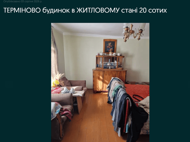 Будинок всередині / © OLX